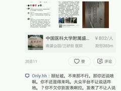 -中国医科大学附属盛京医院(南湖院区)