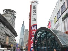 -吾悦广场(南京鼓楼店)