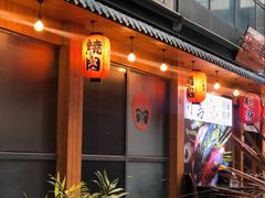 门面-竹马炭火烤肉(南屏店)