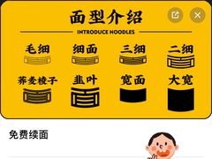 -陳香貴·兰州牛肉面(乐峰广场店)