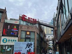 -东郎电影创意产业园