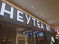 门面-喜茶(北京华贸购物中心店)