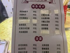 -红升老菜馆(巨兴街店)