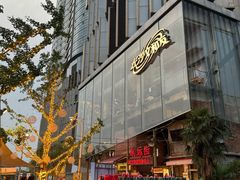 -长沙文和友(海信广场店)