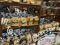 -PAPER STONE BAKERY(天汇广场店)