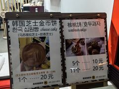 -莫朗核桃饼(虹泉路店)