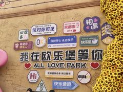 -泉城欧乐堡梦幻世界