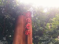 -野水沟小商品批发市场