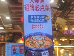 -大师傅金奖啤酒鱼(西街口总店)