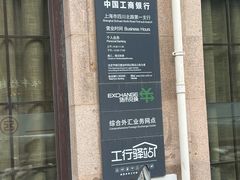 -中国工商银行(四川北路第一支行)