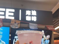 -库迪咖啡(北京中关村5号店)