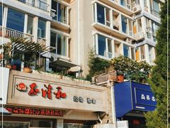 -正清和·推拿养生(和平广场店)