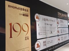 -北京华联购物中心(天通苑店)