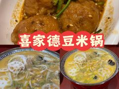 -喜家德虾仁水饺(北京超极合生汇店)