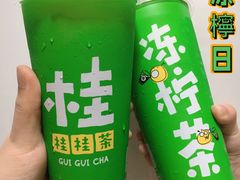 -桂桂茶(恒基名人店)