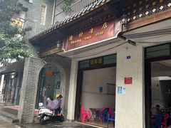 -清爽清补凉