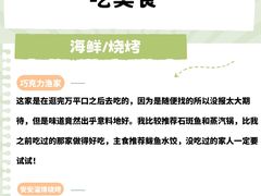 -巧克力渔家.小船海鲜胶东菜(万平口店)