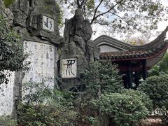 -白沙古井