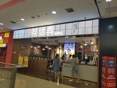 -茶话弄(李家村万达店)
