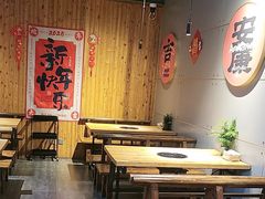 -四喜小胖·北京涮肉(五道营店)