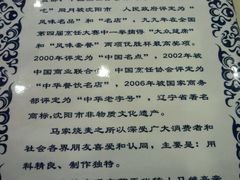 马家烧麦介绍-马家烧麦(总店)