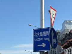 -北京稻香村(零号店)