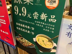 -绿茶餐厅(西单老佛爷店)