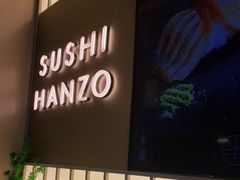 -Sushi Hanzo半藏(天环广场店)