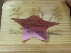 -山之川日料放题(通州店)