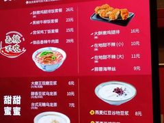 菜单-永和大王(长寿路店)