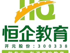 -恒企会计培训(成都天府广场校区)