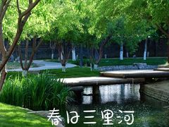 -三里河公园