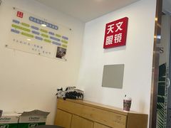 -苏奕眼镜·天文·蔡司尼康店(石路店)