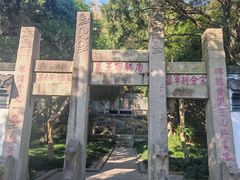 -狼山风景名胜区