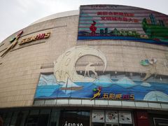 -合肥蜀山万象汇