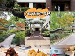 -申粤轩酒楼·三十年粤菜经典(丁香花园店)