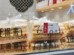 -汪保来(杭州解放路店)