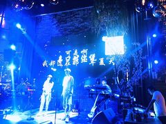 -时光码头民谣公社