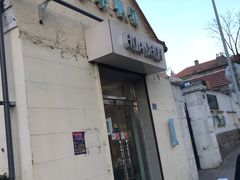 -华春餐馆(鱼山路店)