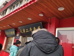 门面-二斗栗子(西湖道店)