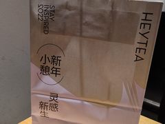 -喜茶(深圳东门1234店)