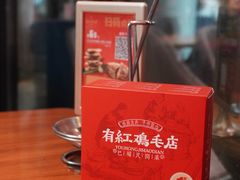 -有红鸡毛店·川菜(建设路店)