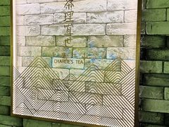 -茶理宜世(东方宝泰店)