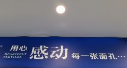 -蕾特恩专业祛痘.面部皮肤管理