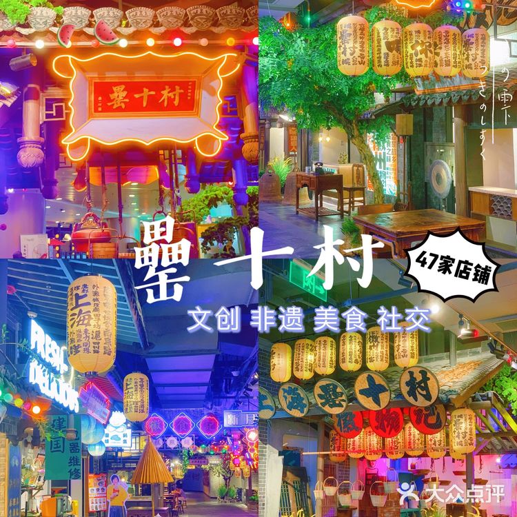 4000㎡罍+村上海首店|网红特色小吃街品牌，值得你来打卡