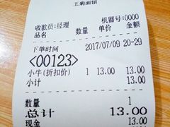 -王菊美食街·王菊面馆(总店)