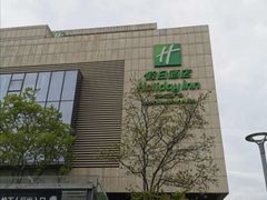 -苏州汇融广场假日酒店