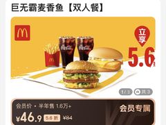 -麦当劳(中山公园龙之梦店)