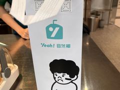 -自然椰·海南清补凉(海月广场店)