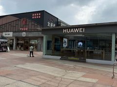 -证大大拇指广场(芳甸路店)